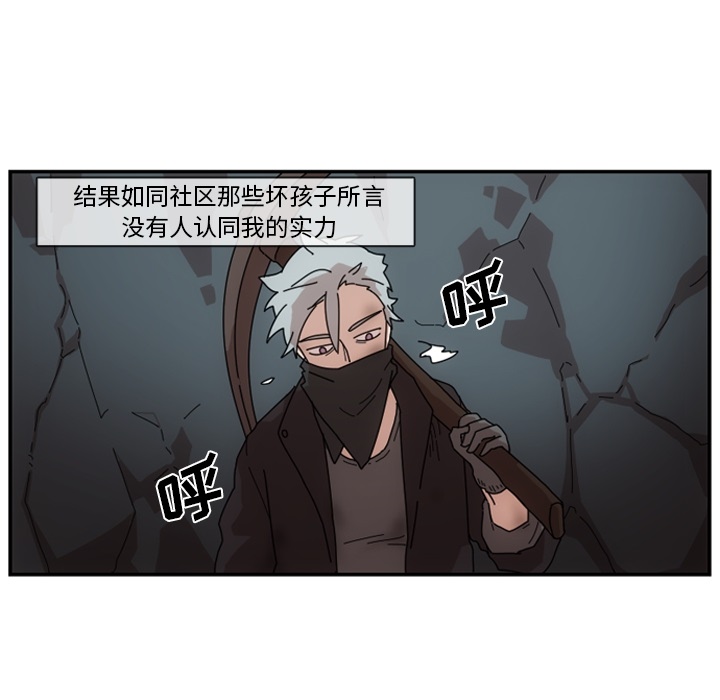 只为守护你 第 1 章 第145页