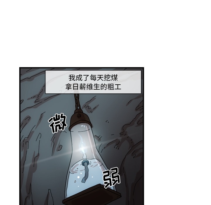 只为守护你 第 1 章 第146页
