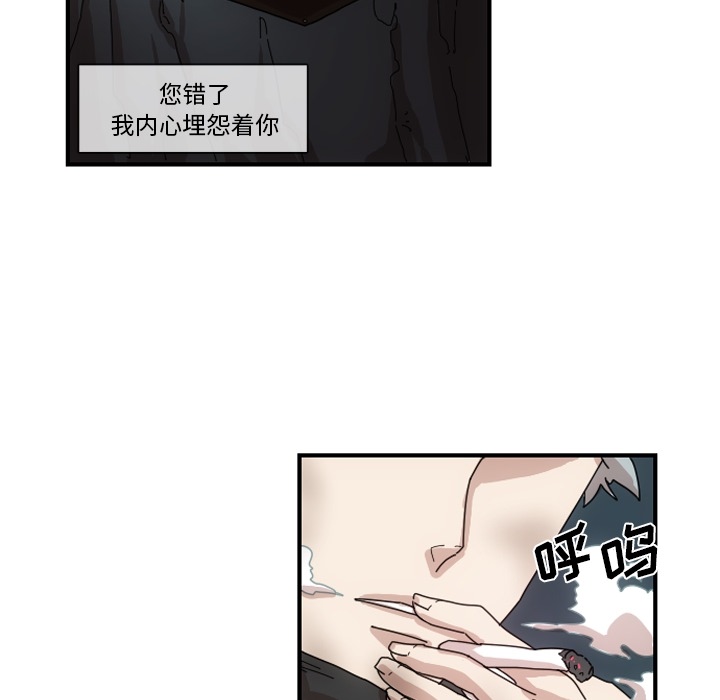 只为守护你 第 1 章 第147页