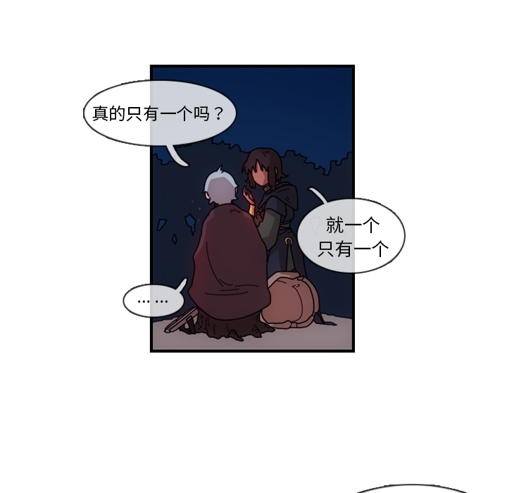 只为守护你 第 1 章 第124页