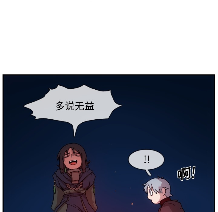 只为守护你 第 1 章 第129页