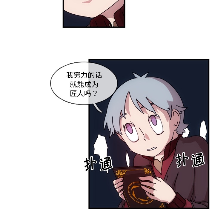 只为守护你 第 1 章 第128页