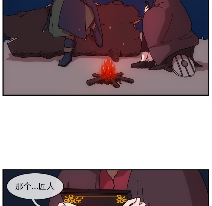 只为守护你 第 1 章 第130页