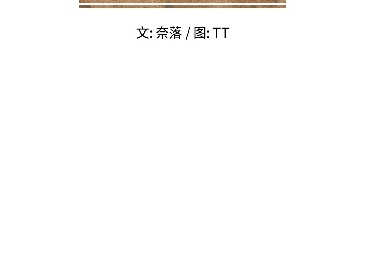 只为守护你 第 1 章 第2页