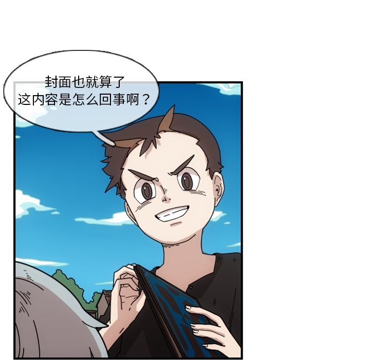 只为守护你 第 1 章 第6页