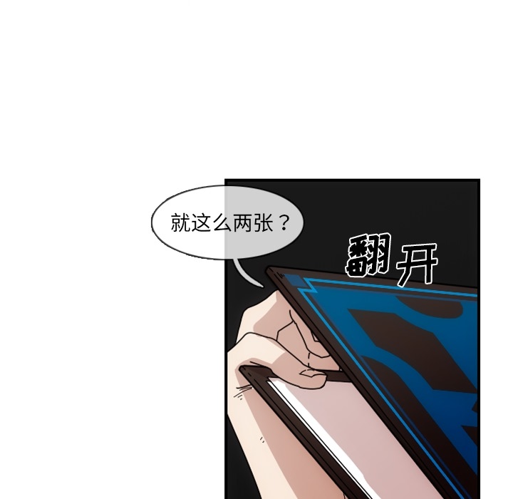 只为守护你 第 1 章 第7页