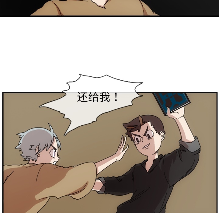只为守护你 第 1 章 第9页