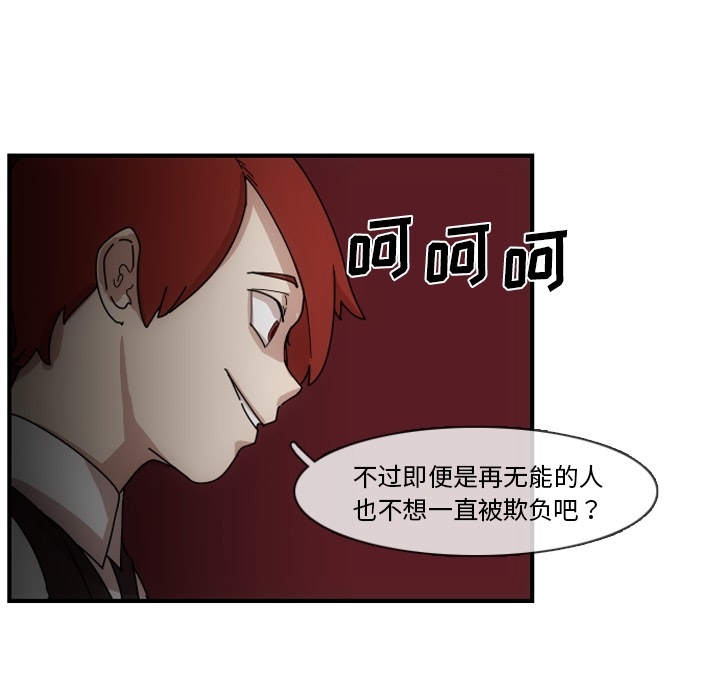 只为守护你 第 1 章 第29页