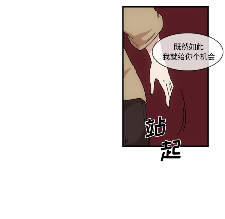 只为守护你 第 1 章 第30页
