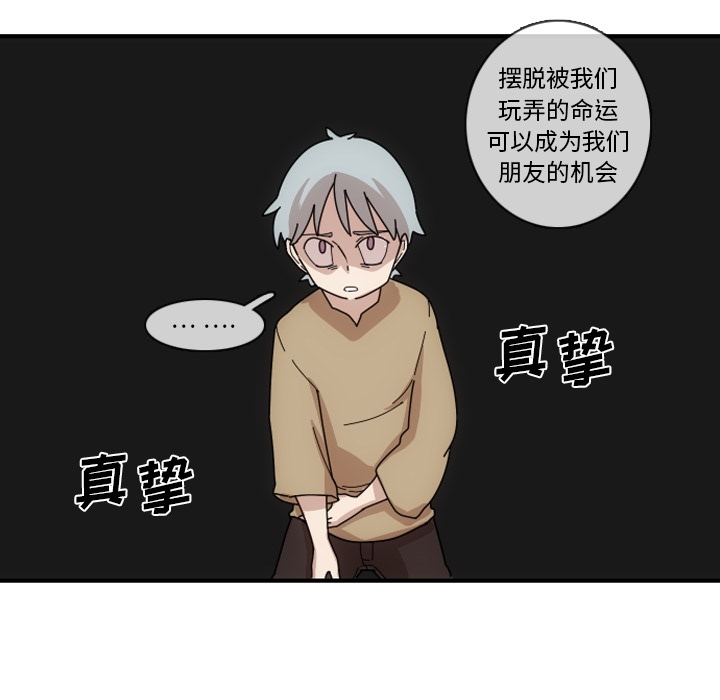 只为守护你 第 1 章 第31页