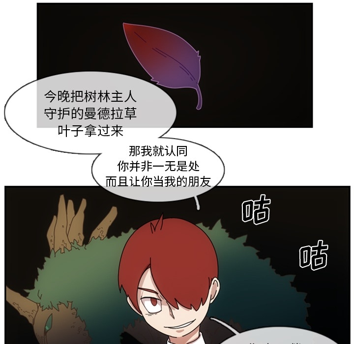 只为守护你 第 1 章 第32页