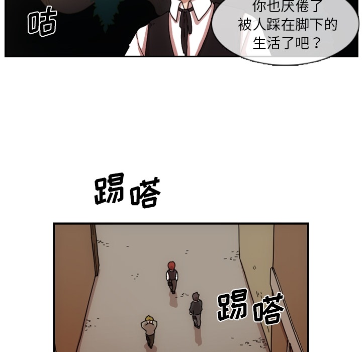 只为守护你 第 1 章 第33页