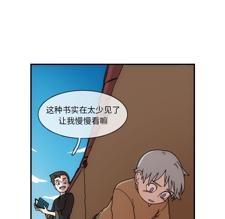 只为守护你 第 1 章 第12页