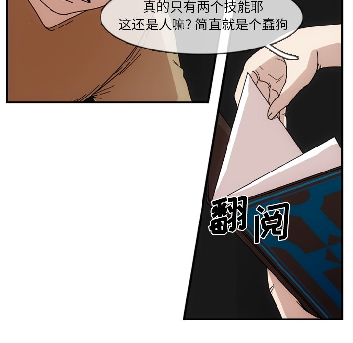 只为守护你 第 1 章 第14页