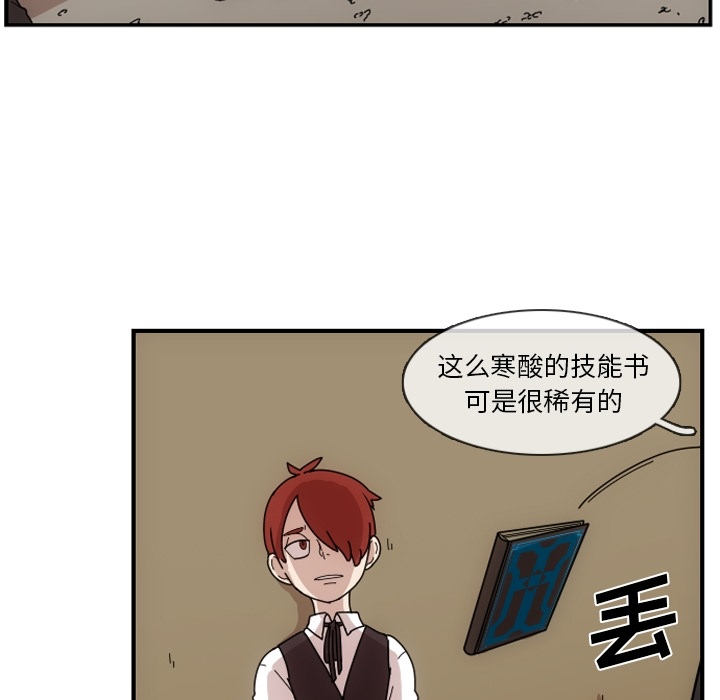 只为守护你 第 1 章 第16页