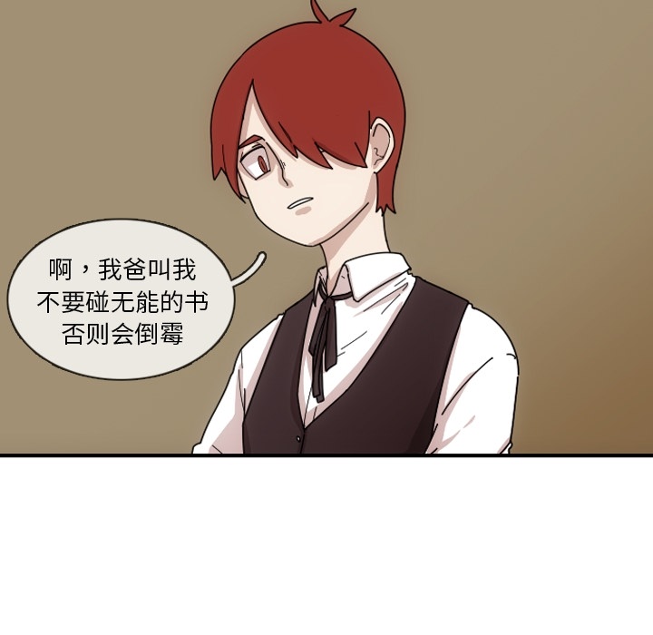 只为守护你 第 1 章 第19页