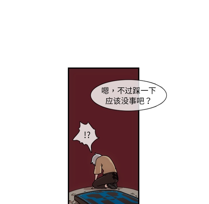 只为守护你 第 1 章 第21页