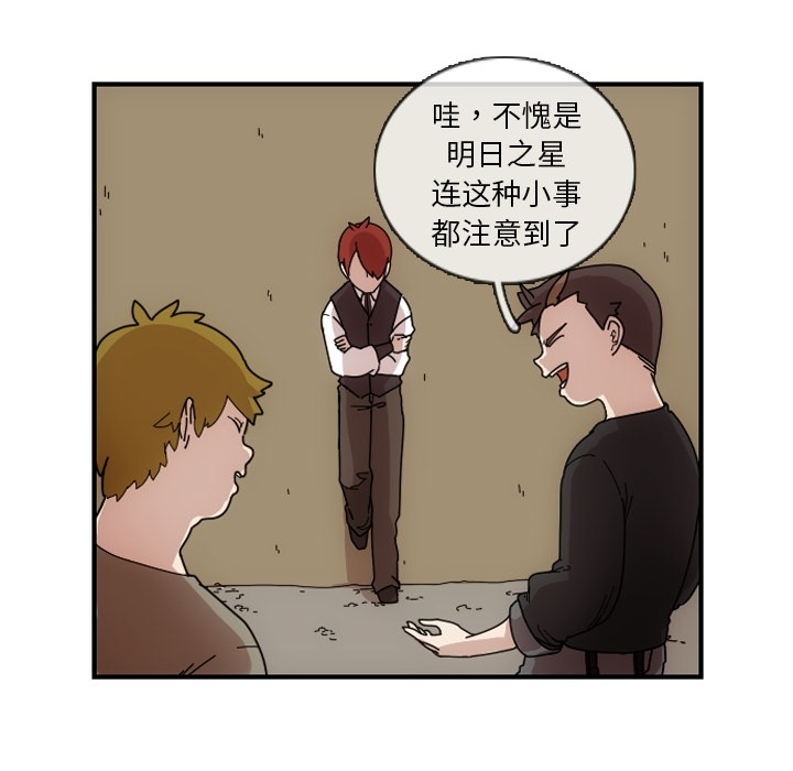 只为守护你 第 1 章 第20页