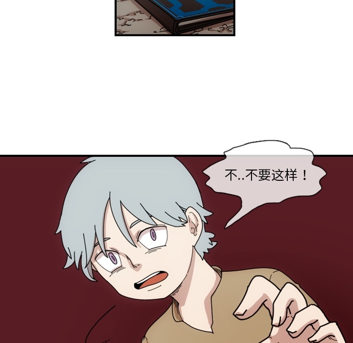只为守护你 第 1 章 第22页