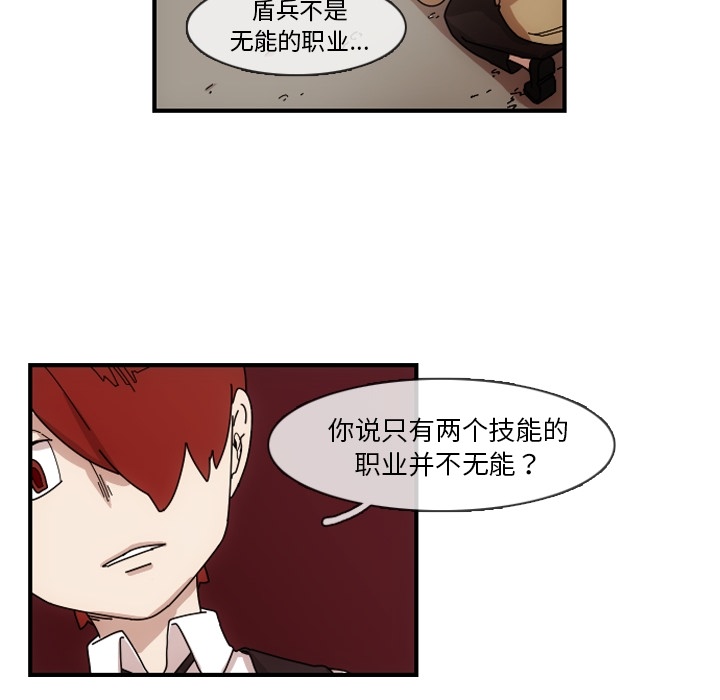 只为守护你 第 1 章 第25页