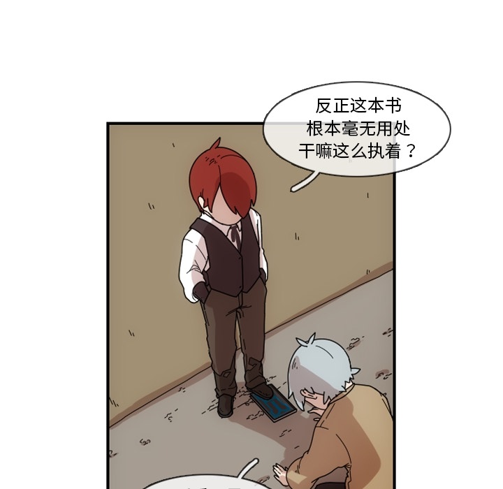 只为守护你 第 1 章 第24页