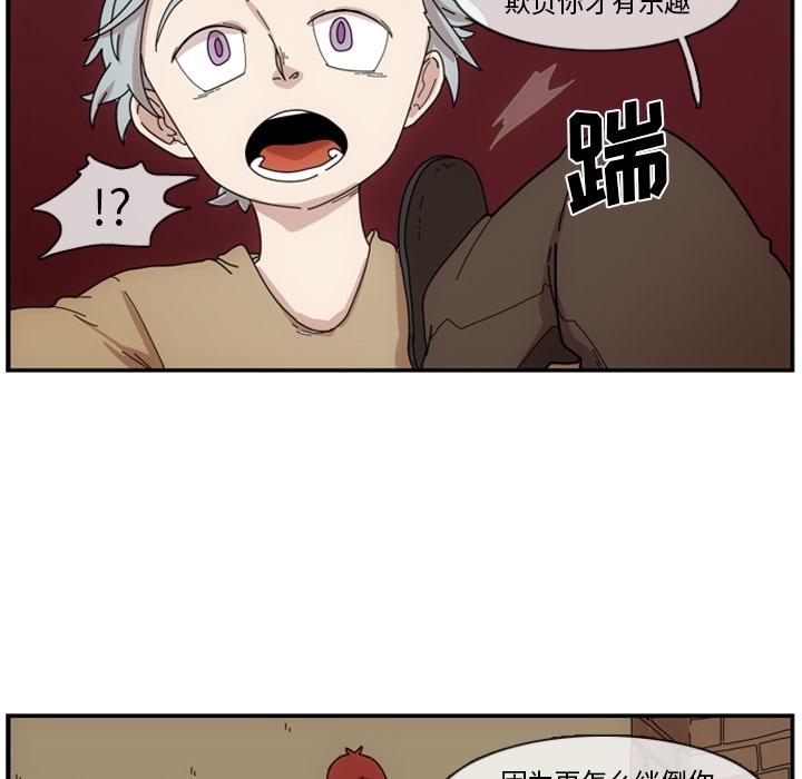 只为守护你 第 1 章 第27页