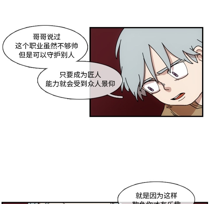 只为守护你 第 1 章 第26页