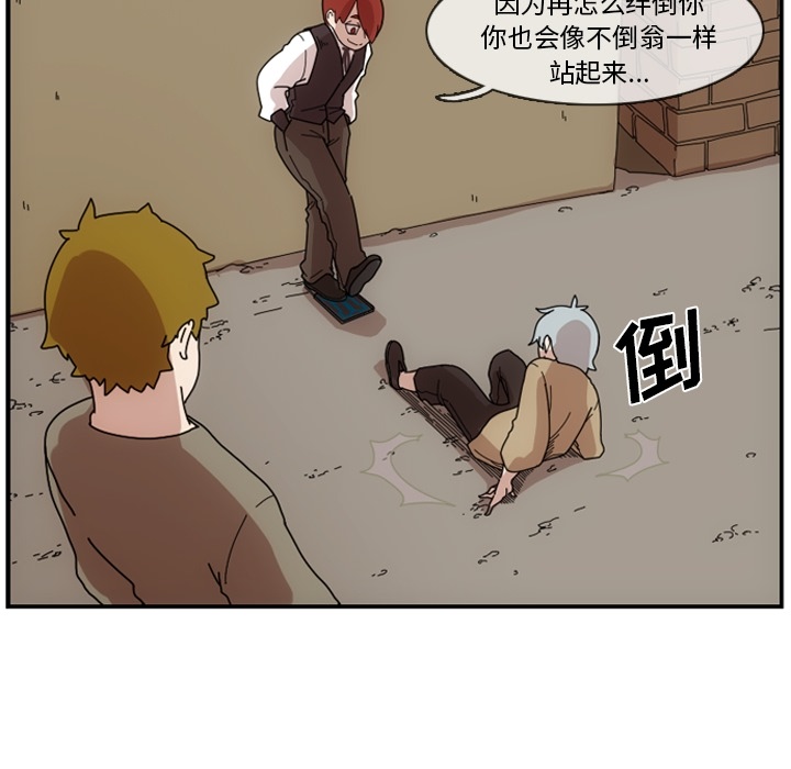 只为守护你 第 1 章 第28页