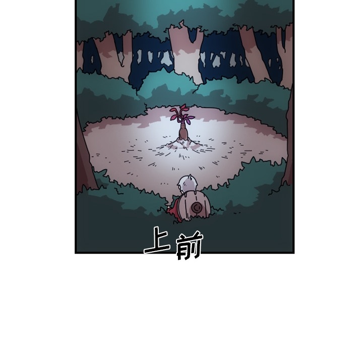 只为守护你 第 1 章 第40页