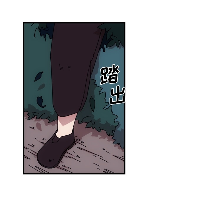 只为守护你 第 1 章 第42页