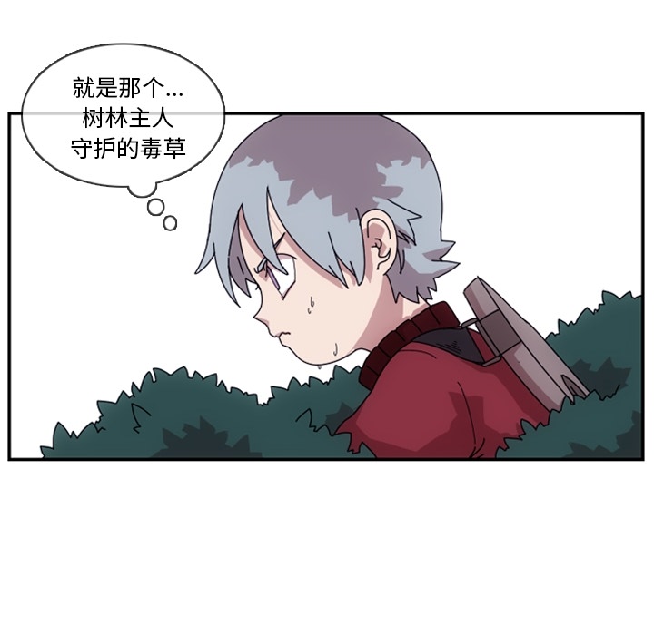 只为守护你 第 1 章 第41页
