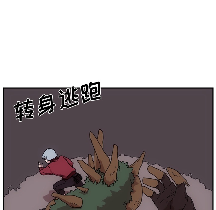 只为守护你 第 1 章 第62页