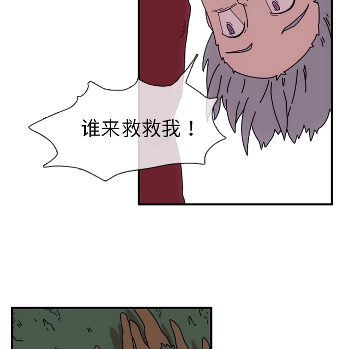 只为守护你 第 1 章 第68页