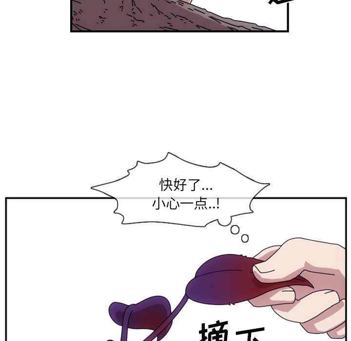 只为守护你 第 1 章 第44页