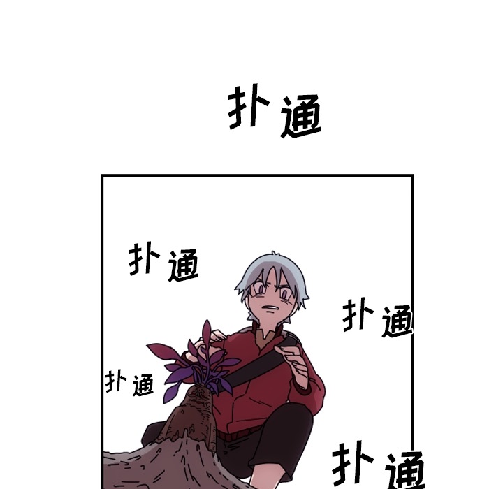只为守护你 第 1 章 第43页