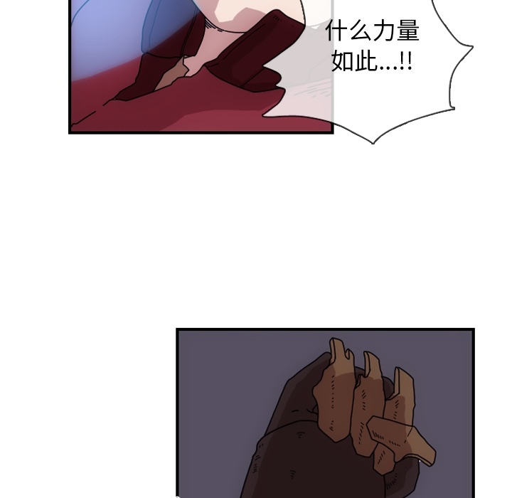 只为守护你 第 1 章 第56页