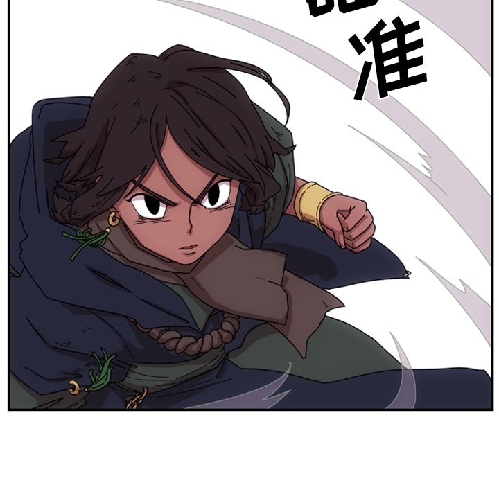 只为守护你 第 1 章 第74页