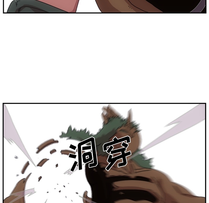 只为守护你 第 1 章 第76页