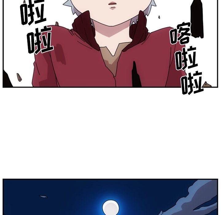 只为守护你 第 1 章 第99页