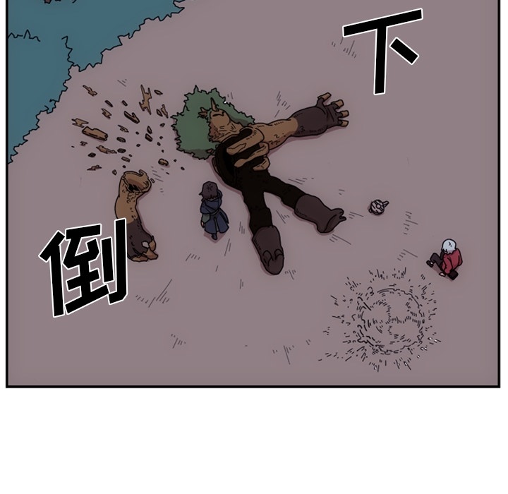 只为守护你 第 1 章 第79页