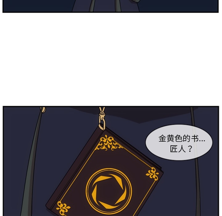 只为守护你 第 1 章 第81页