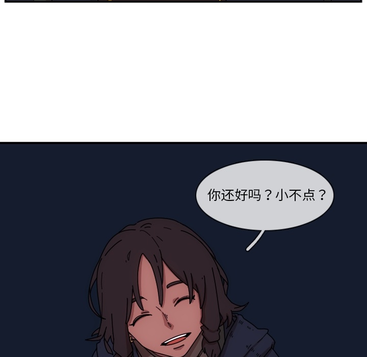只为守护你 第 1 章 第82页