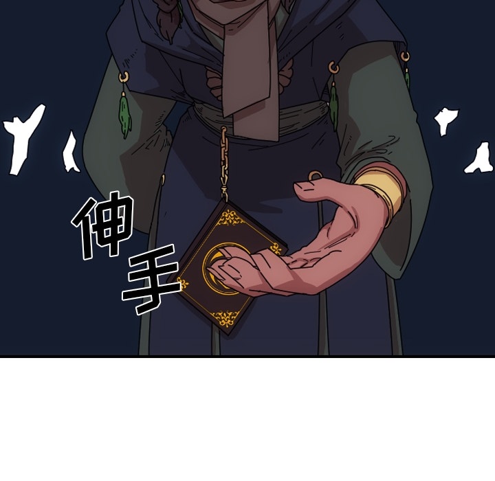 只为守护你 第 1 章 第83页