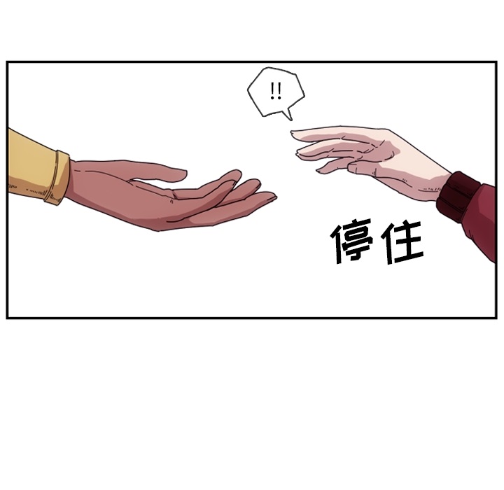 只为守护你 第 1 章 第84页