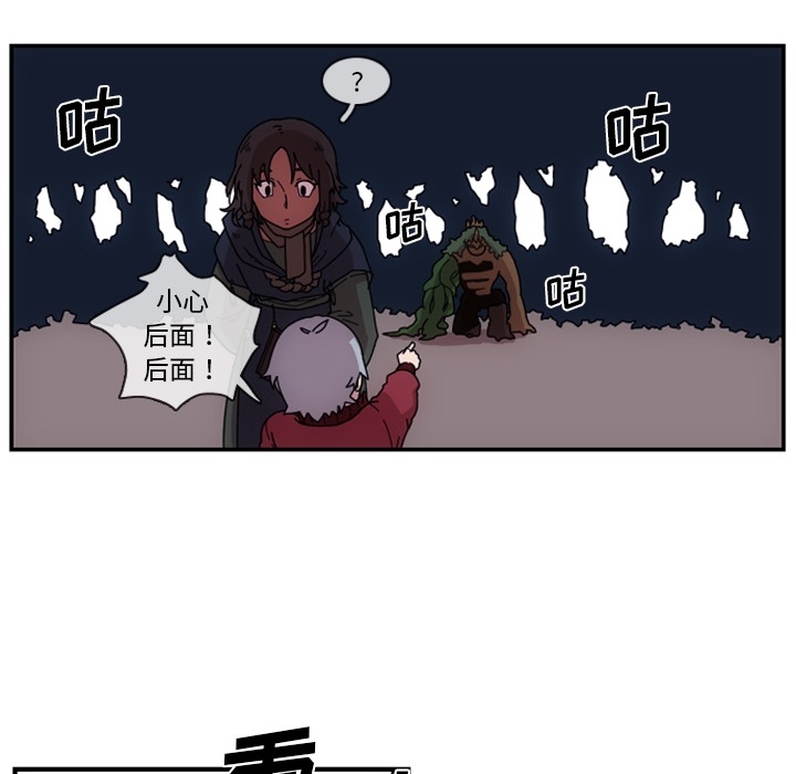 只为守护你 第 1 章 第85页