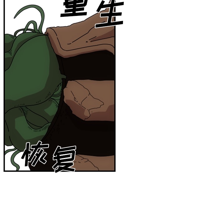 只为守护你 第 1 章 第86页