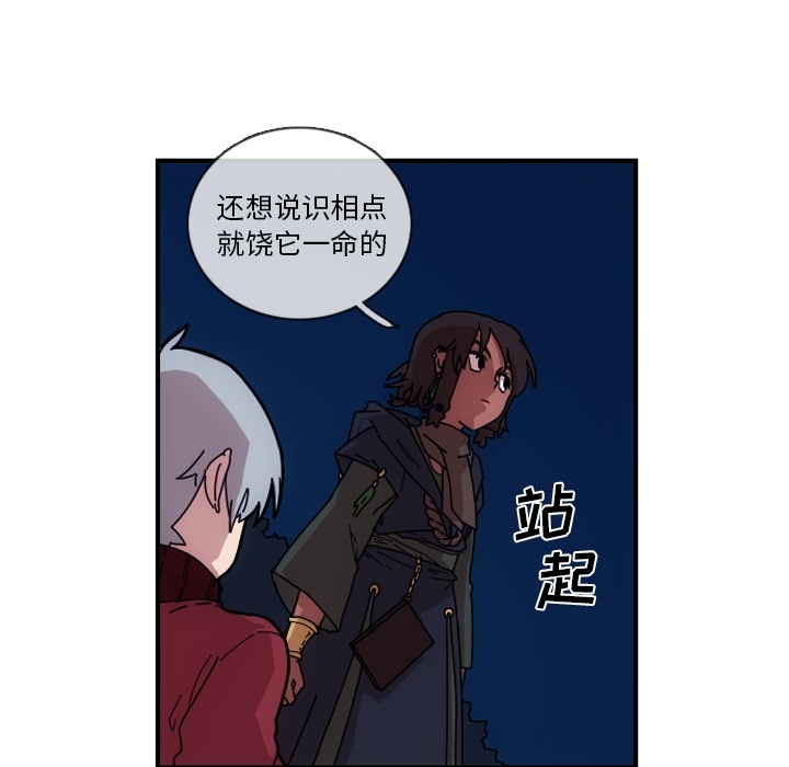 只为守护你 第 1 章 第87页