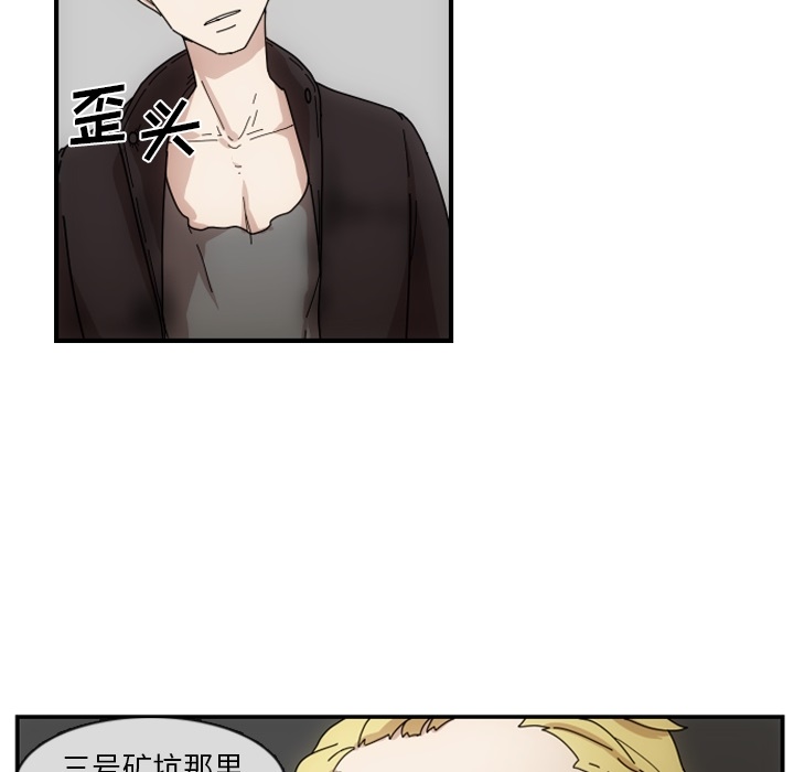 只为守护你 第 2 章 第20页