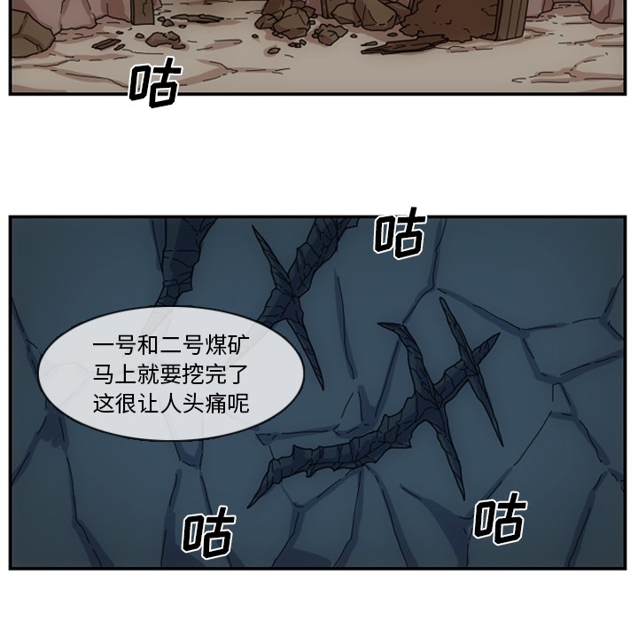 只为守护你 第 2 章 第22页