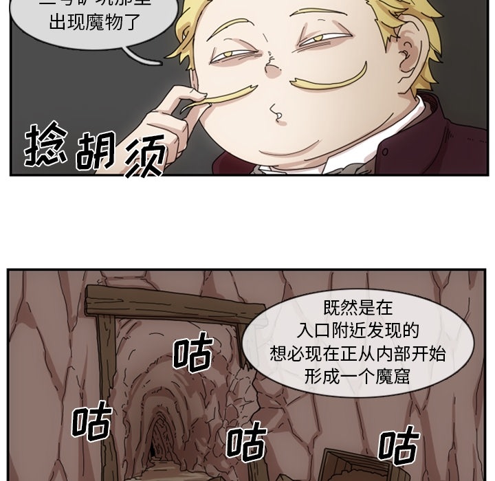 只为守护你 第 2 章 第21页